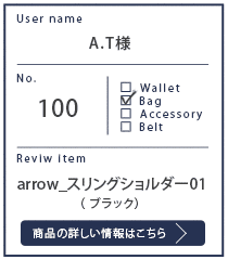 Alt81ご愛用者様レビュー A.T様 arrow_スリングショルダー01_ブラック 約１年10カ月使用