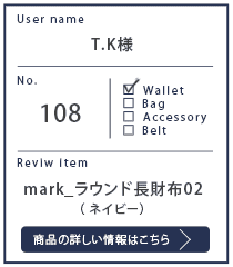 Alt81ご愛用者様レビュー T.K 様 mark_ラウンド長財布02_ネイビー 約２年３カ月使用