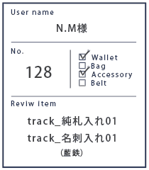 Alt81ご愛用者様レビュー M.N 様 track_純札入れ01_藍鉄、track_名刺入れ01_藍鉄 3年5カ月使用