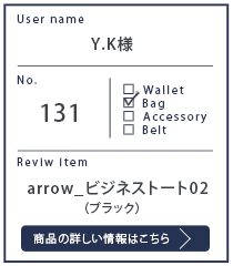 Alt81ご愛用者様レビュー Y.K 様 arrow_ビジネストート02_ブラック ６年２カ月使用