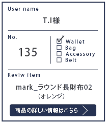 Alt81ご愛用者様レビュー T.I 様 mark_ラウンド長財布02_オレンジ 3年5カ月使用