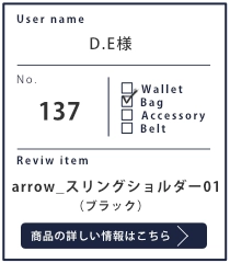 Alt81ご愛用者様レビュー D.E 様 arrow_スリングショルダー01_ブラック ４年４カ月使用