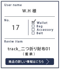 Alt81ご愛用者様レビュー W.H様 track_二つ折り財布01_藍鉄 約５カ月使用