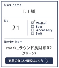Alt81ご愛用者様レビュー T.H様 mark_ラウンド長財布02_グリーン ８カ月使用