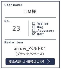 Alt81ご愛用者様レビュー T.M様 arrow_ベルト01_Sブラック８カ月使用