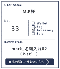 Alt81ご愛用者様レビュー M.K様のmark_名刺入れ02_ネイビー １年５カ月使用