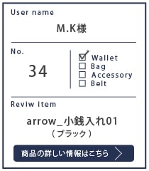 Alt81ご愛用者様レビュー M.K様のarrow_小銭入れ01_ブラック 約１年使用