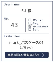 Alt81ご愛用者様レビュー S.I様 mark_パスケース01_ブラック 1年2カ月使用