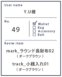 Alt81ご愛用者様レビュー Y.U様 mark_ラウンド長財布02/track_小銭入れ01 約2年5カ月使用