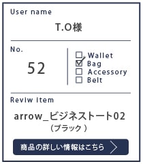 Alt81ご愛用者様レビュー T.O様 arrow_ビジネストート02_ブラック 1年3カ月使用