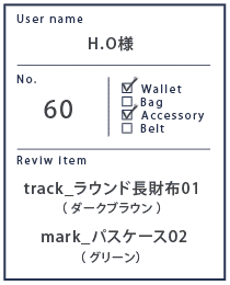 Alt81ご愛用者様レビュー H.O様 track_ラウンド長財布01_ダークブラウン/mark_パスケース02_グリーン/2年使用