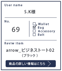 Alt81ご愛用者様レビュー S.K様 arrow_ビジネストート02_ブラック 2年7カ月使用