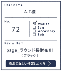 Alt81ご愛用者様レビュー A.T様 page_ラウンド長財布01_ブラック 約4年6カ月使用