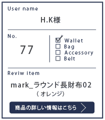 Alt81ご愛用者様レビュー H.K様 mark_ラウンド長財布02_オレンジ 約１年７ケ月使用