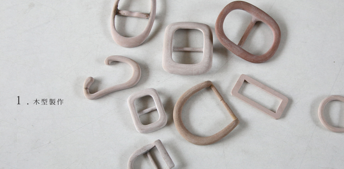 １．木型製作