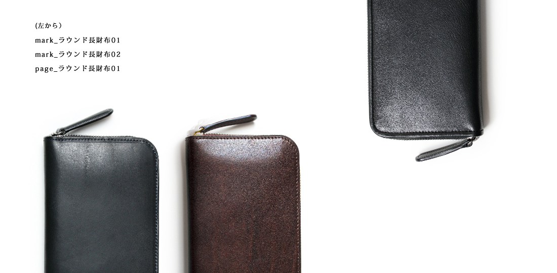 Alt81ラウンド長財布３型比較／革質
