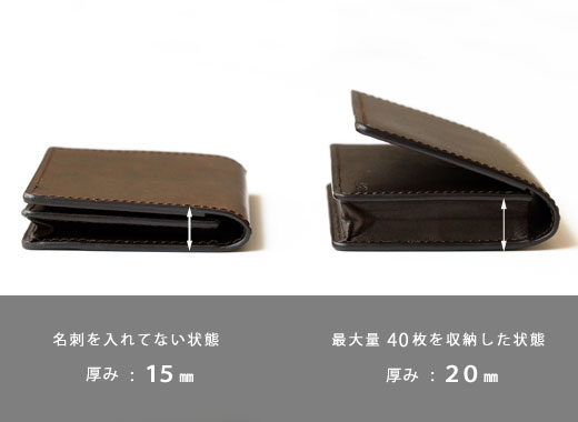 Alt81名刺入れ３型比較／track_名刺入れ03の最大量入れた時の見た目