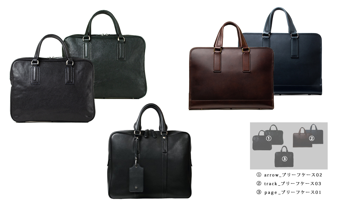 Alt81ブリーフケース３型比較／革質