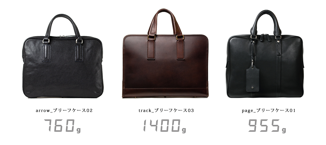 Alt81ブリーフケース３型比較／重さ