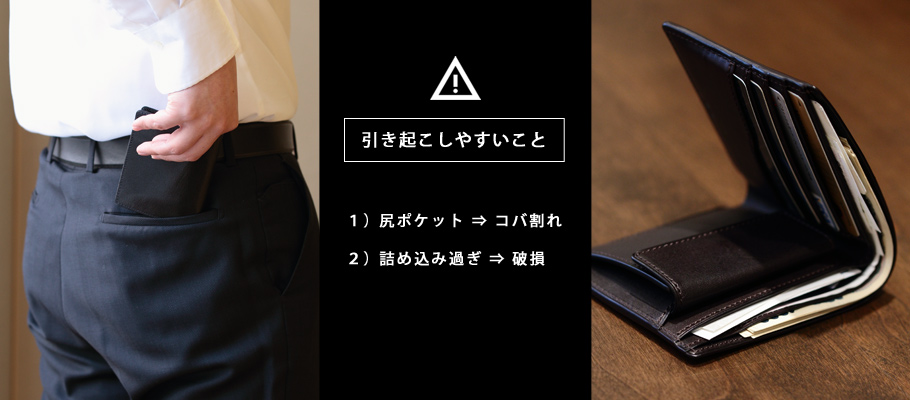 二つ折り財布の壊れやすい箇所と予防策