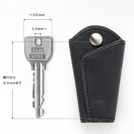 track_キーケース03に収納できる可能な鍵のサイズ