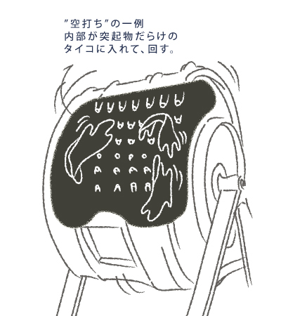 『空打ち』の一例