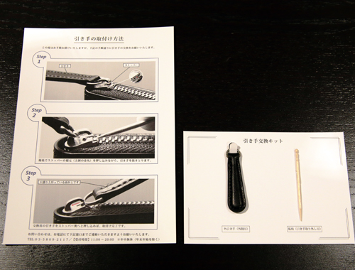 引手交換キット