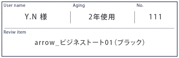 Alt81ご愛用者様レビュー Y.N様 arrow_ビジネストート01_ブラック 2年使用