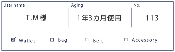 Alt81ご愛用者様レビュー T.M 様 mark_ラウンド長財布02_ダークブラウン 約1年3カ月使用