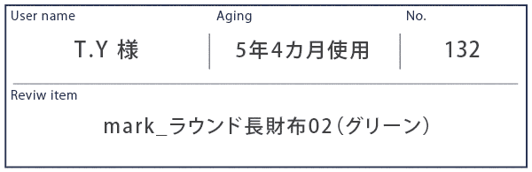 Alt81ご愛用者様レビュー  T.Y 様 mark_ラウンド長財布02_グリーン 5年4カ月使用