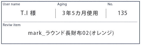 Alt81ご愛用者様レビュー  T.I 様 mark_ラウンド長財布02_オレンジ 3年5カ月使用