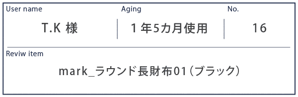 Alt81ご愛用者様レビュー T.K様 mark_ラウンド長財布01_ブラック 1年5カ月使用