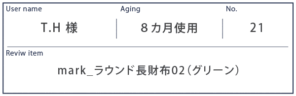 Alt81ご愛用者様レビュー T.H様 mark_ラウンド長財布02_グリーン ８カ月使用