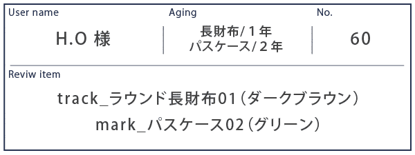 Alt81ご愛用者様レビュー H.O様 track_ラウンド長財布01_ダークブラウン/約1年使用/mark_パスケース02_グリーン/2年使用