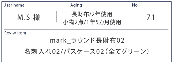 Alt81ご愛用者様レビュー M.S様 mark_ラウンド長財布02_グリーン mark_名刺入れ02_グリーン mark_パスケース02_グリーン