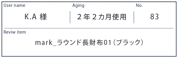 Alt81ご愛用者様レビュー K.A様 mark_ラウンド長財布01_ブラック 約2年2カ月使用