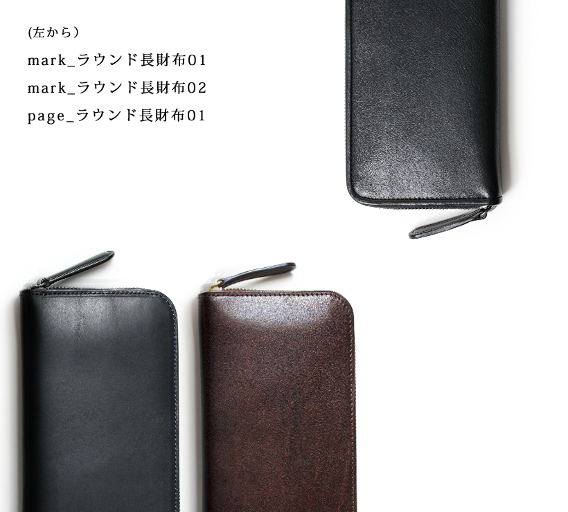 Alt81ラウンド長財布３型比較／革質
