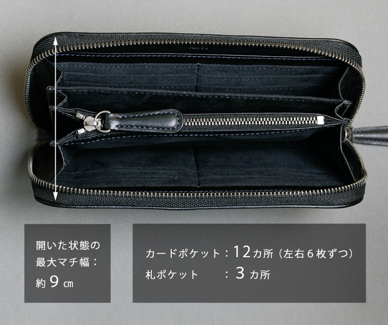 Alt81ラウンド長財布３型比較／mark_ラウンド長財布01の収納力と開きやすさ