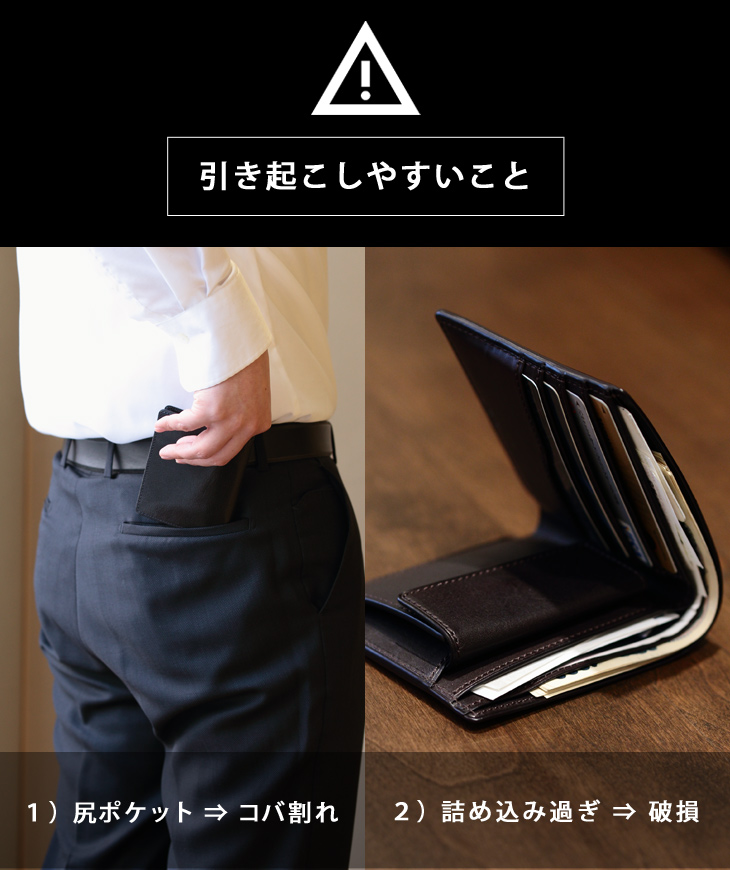 二つ折り財布の壊れやすい箇所と予防策