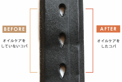 毛羽立ちを抑えるためにコバにもオイルを