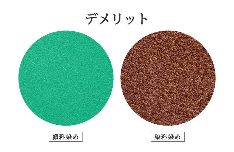 顔料のデメリット