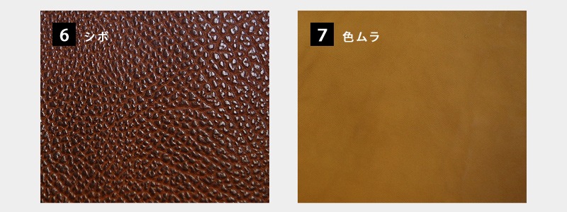 革の表情②