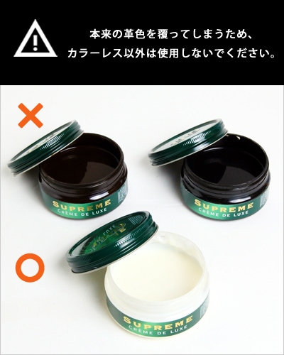 カラーレス以外の色付き1909シュプリームクリームを使用しないでください