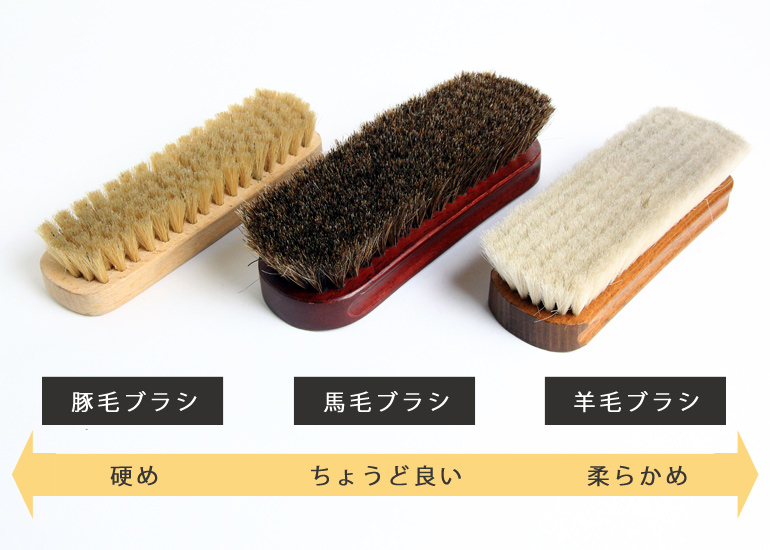 豚毛、馬毛、羊毛ブラシの違い