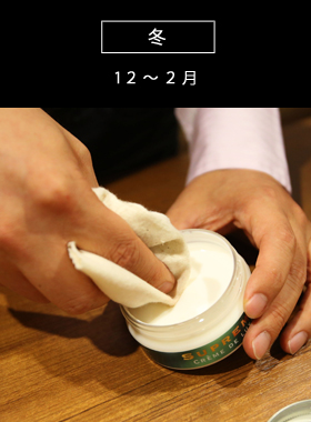 冬はオイルケアを