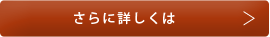 「風琴マチ」更に詳しくは