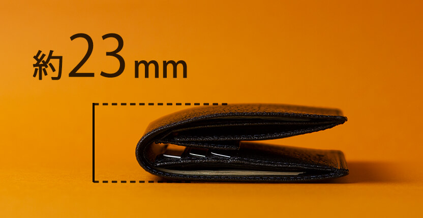 増える厚みは23mm程度